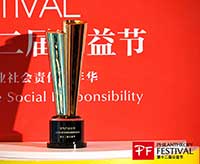 sustainability role model award, 12th china philanthropy festival 